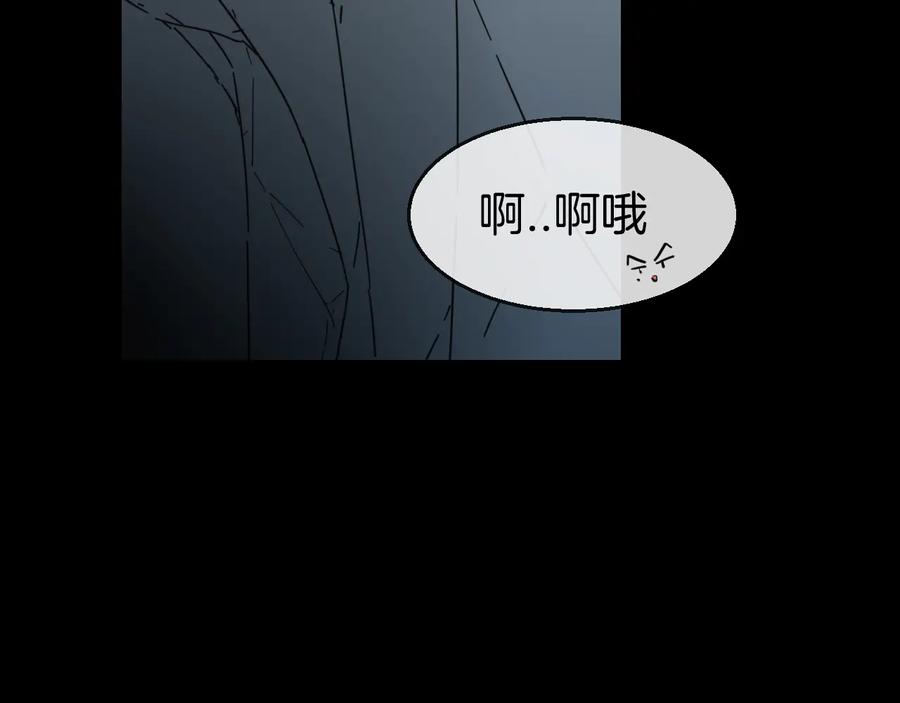 《别动！自己人》第62话 贴贴 第127页