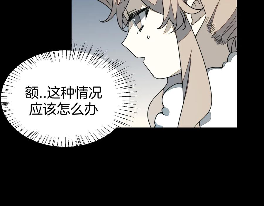 《别动！自己人》第62话 贴贴 第12页
