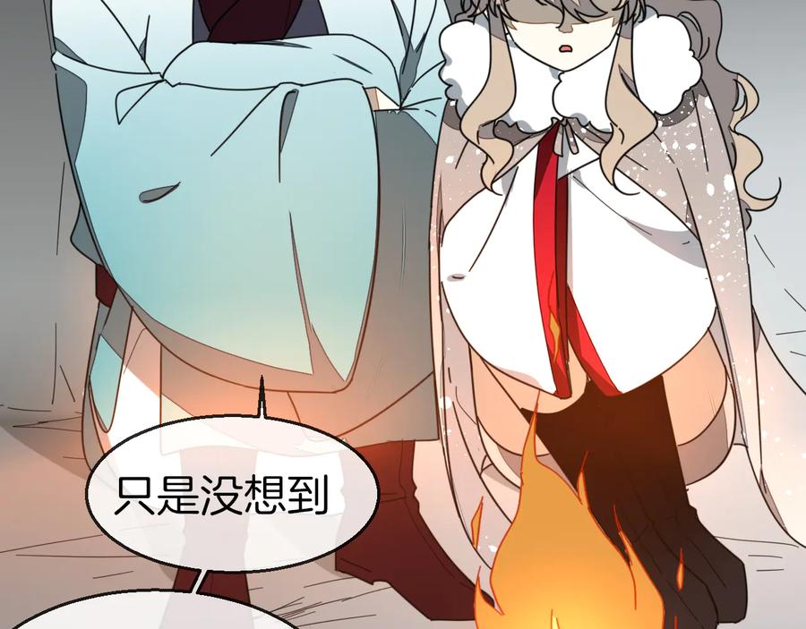 《别动！自己人》第62话 贴贴 第48页