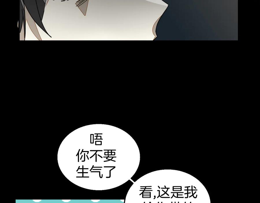 《别动！自己人》第62话 贴贴 第7页