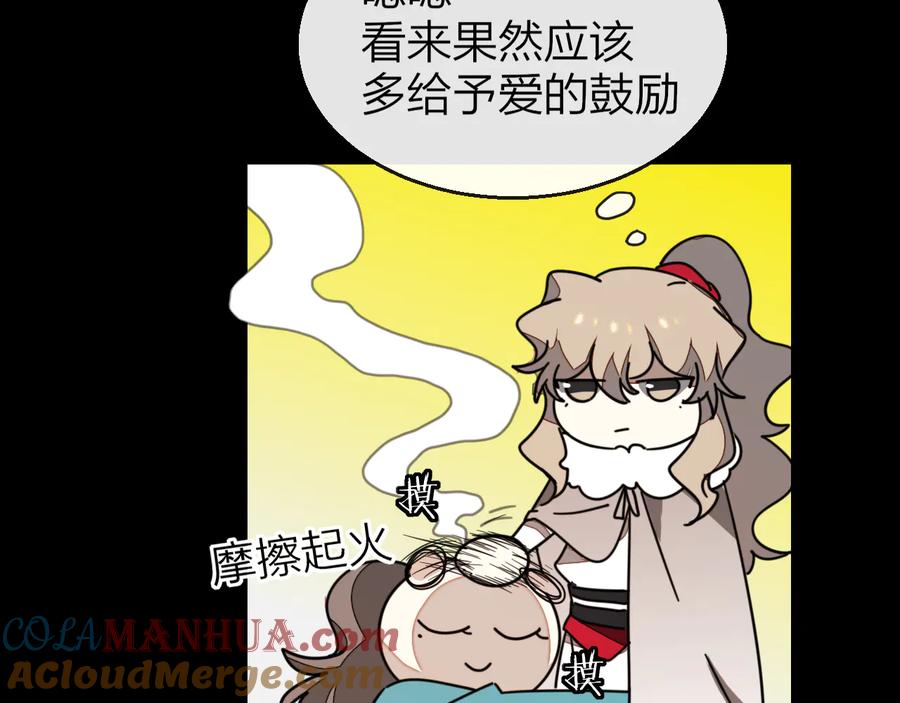 《别动！自己人》第62话 贴贴 第41页
