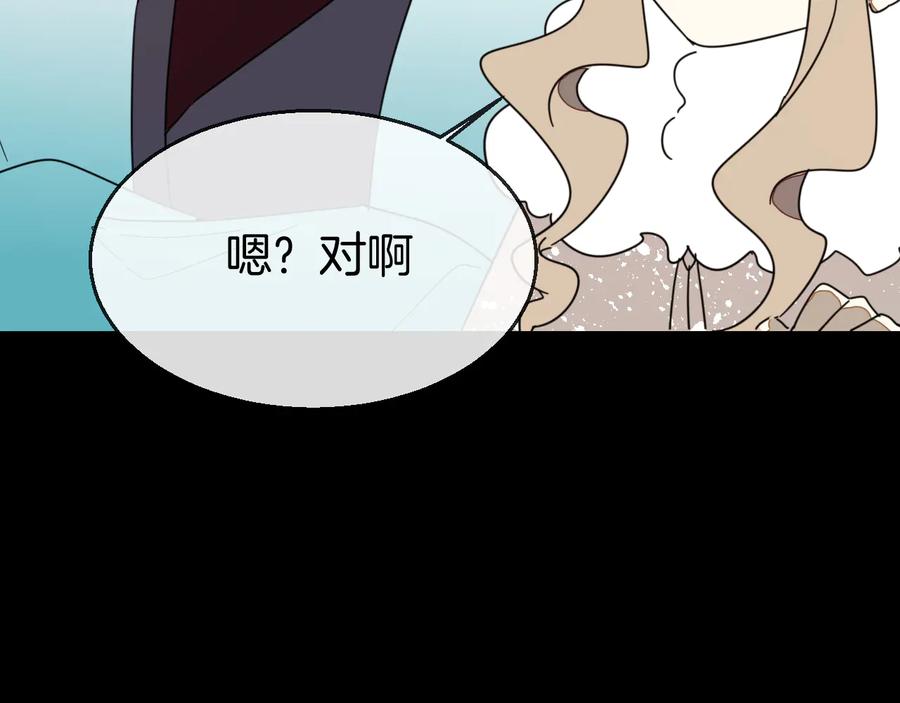 《别动！自己人》第62话 贴贴 第72页