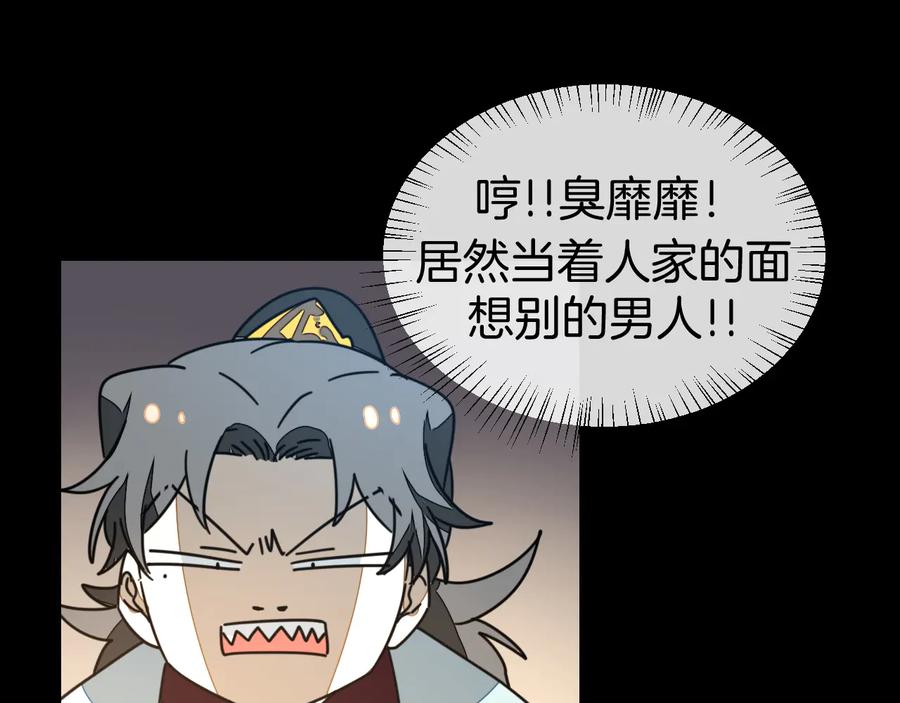 《别动！自己人》第62话 贴贴 第54页