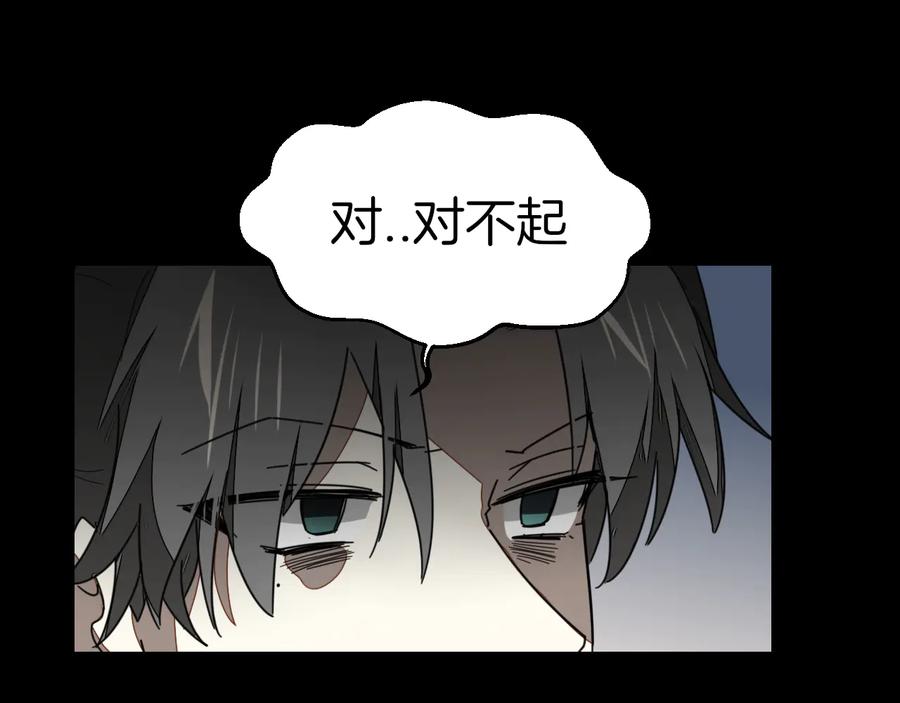 《别动！自己人》第62话 贴贴 第16页