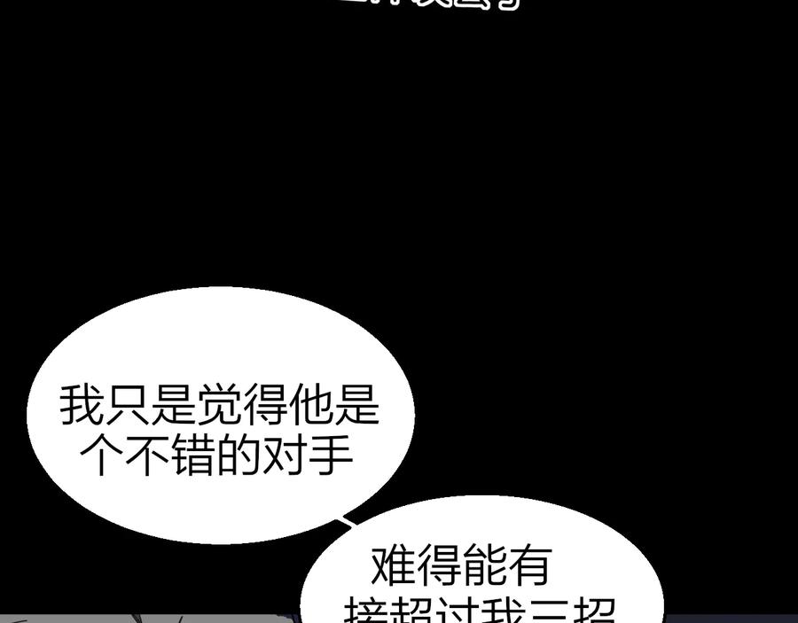 《别动！自己人》第62话 贴贴 第62页