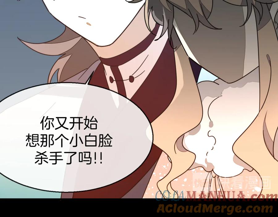 《别动！自己人》第62话 贴贴 第53页