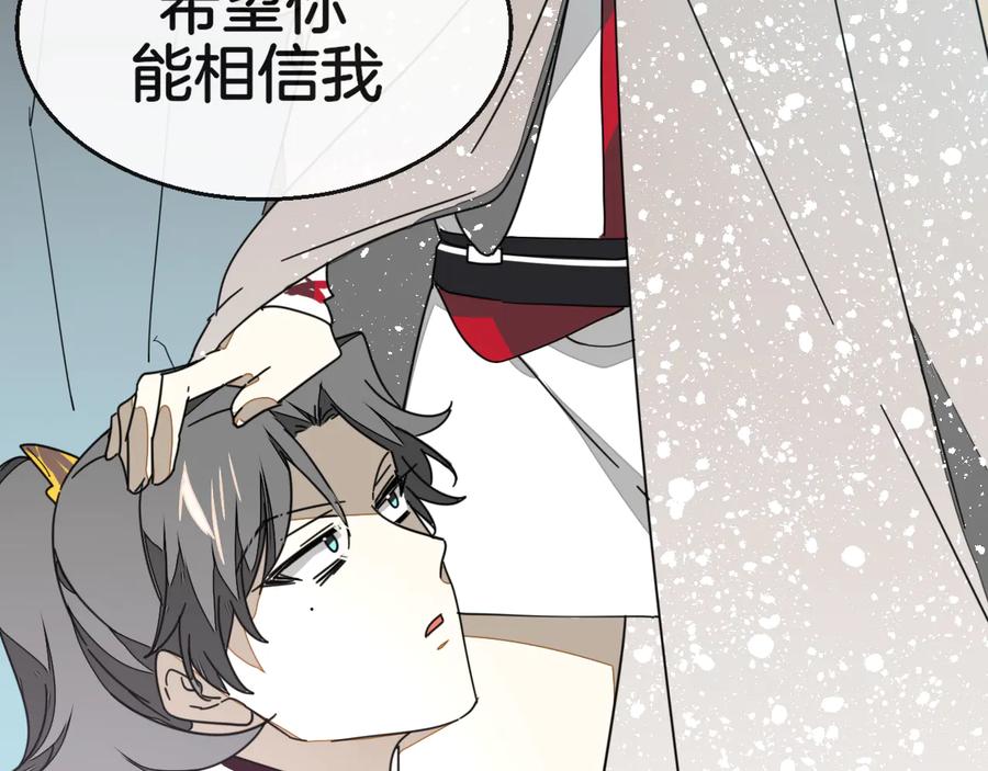 《别动！自己人》第62话 贴贴 第35页