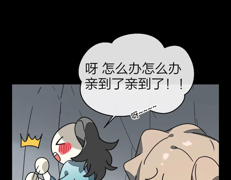 《别动！自己人》第62话 贴贴 第107页