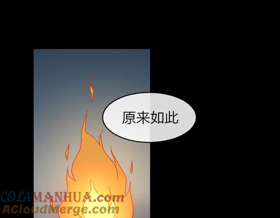 《别动！自己人》第62话 贴贴 第45页