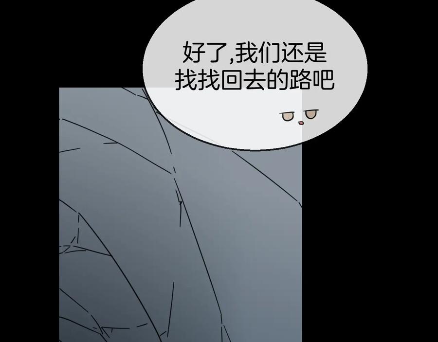 《别动！自己人》第62话 贴贴 第126页