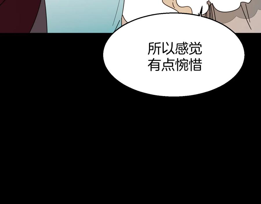 《别动！自己人》第62话 贴贴 第64页