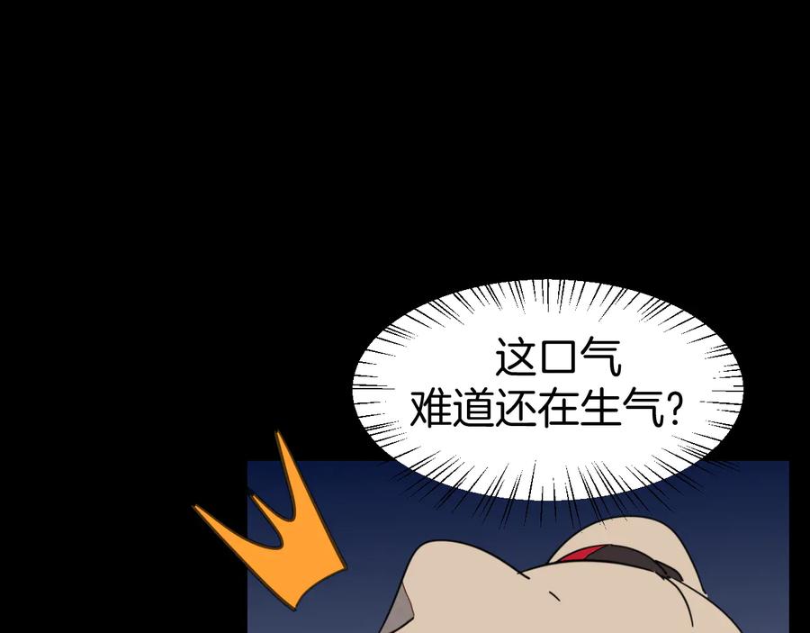 《别动！自己人》第62话 贴贴 第60页