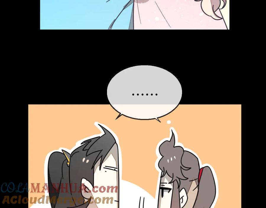 《别动！自己人》第62话 贴贴 第121页
