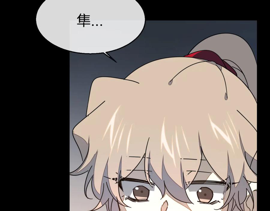 《别动！自己人》第62话 贴贴 第50页
