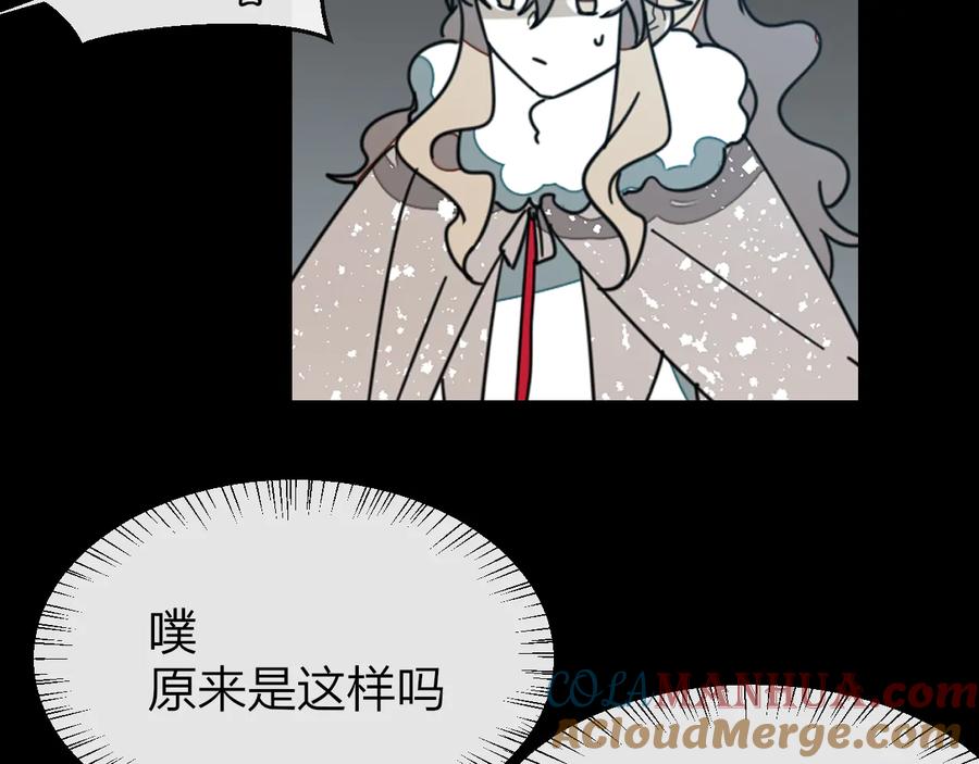 《别动！自己人》第62话 贴贴 第25页