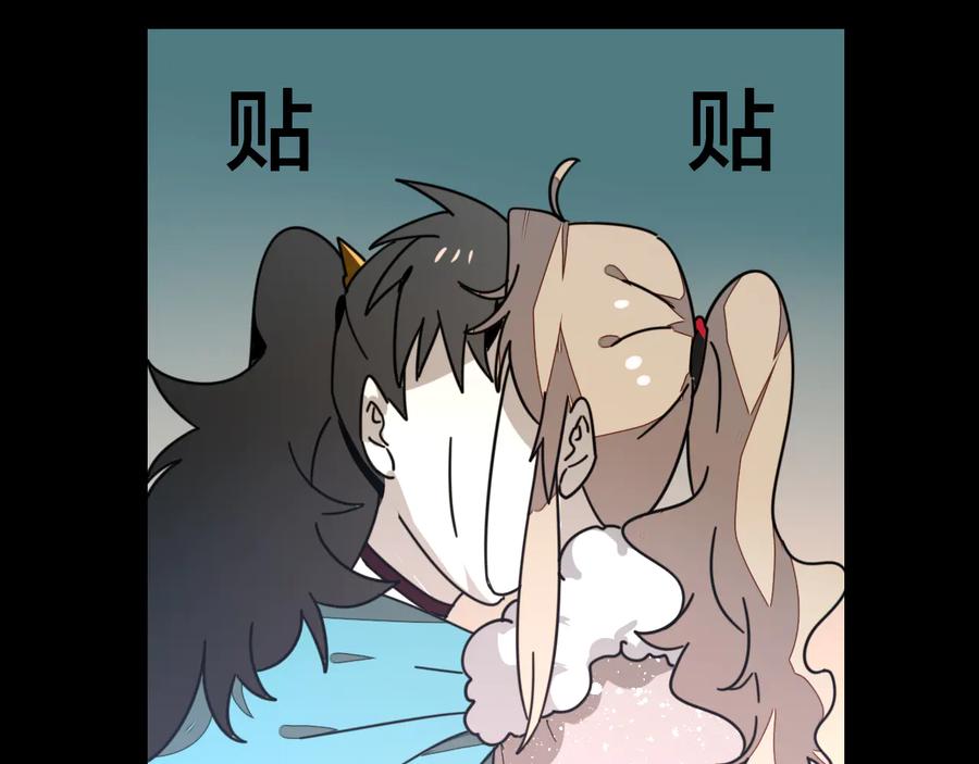 《别动！自己人》第62话 贴贴 第120页
