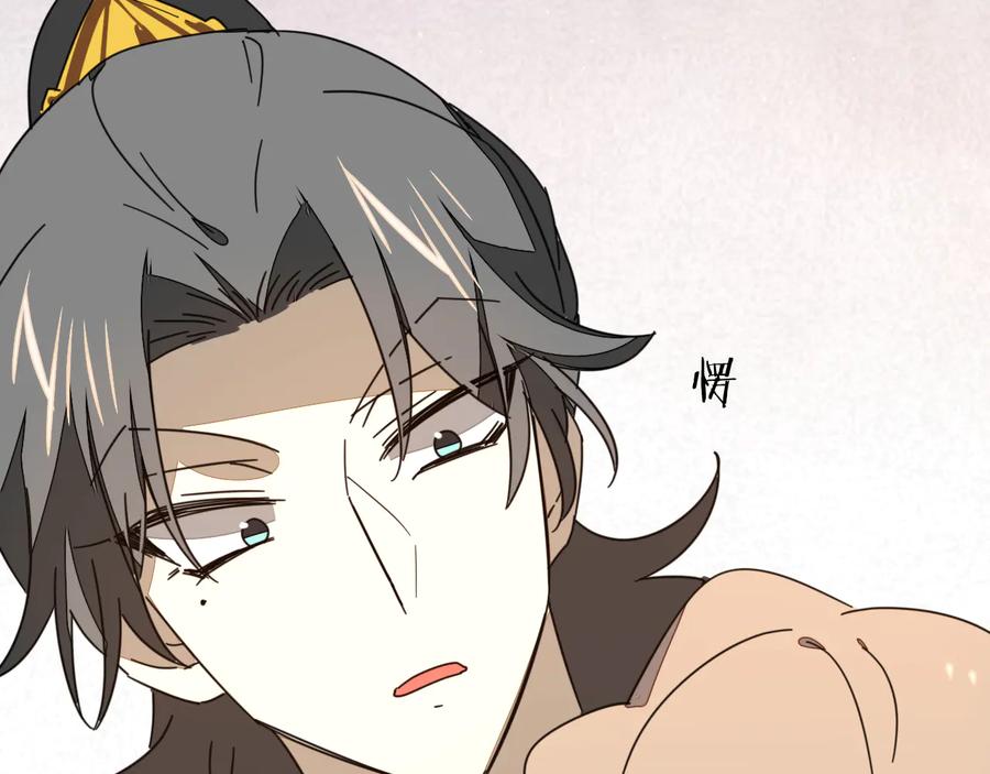 《别动！自己人》第62话 贴贴 第90页