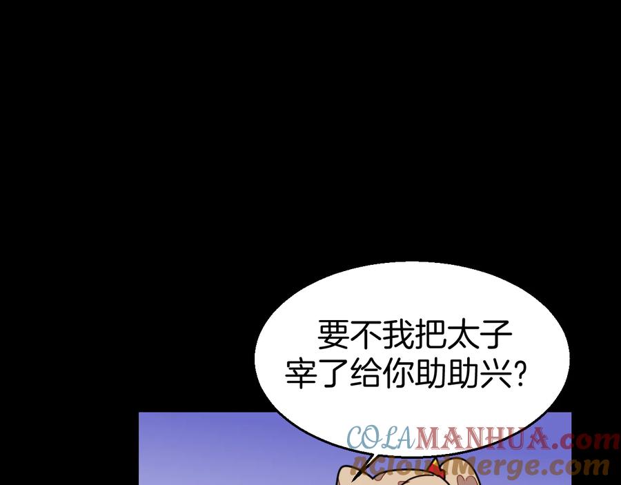 《别动！自己人》第62话 贴贴 第9页