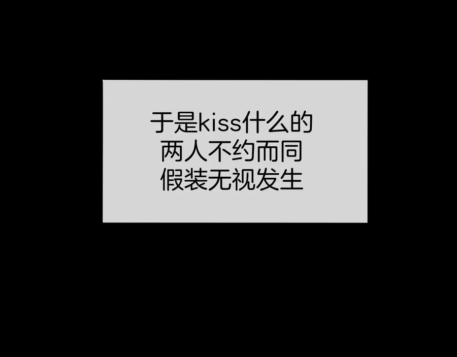 《别动！自己人》第62话 贴贴 第128页