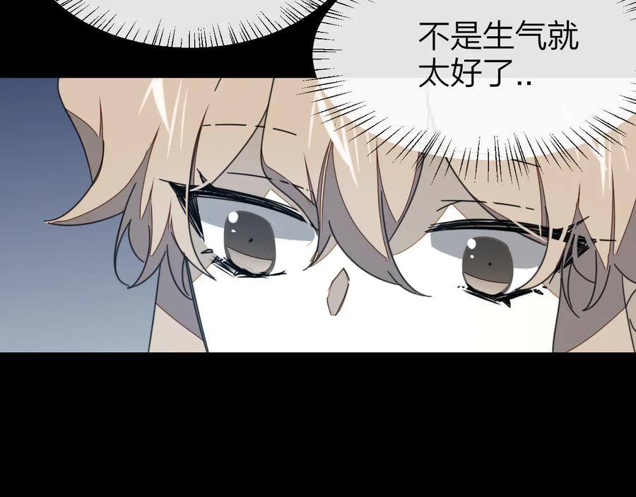 《别动！自己人》第62话 贴贴 第26页