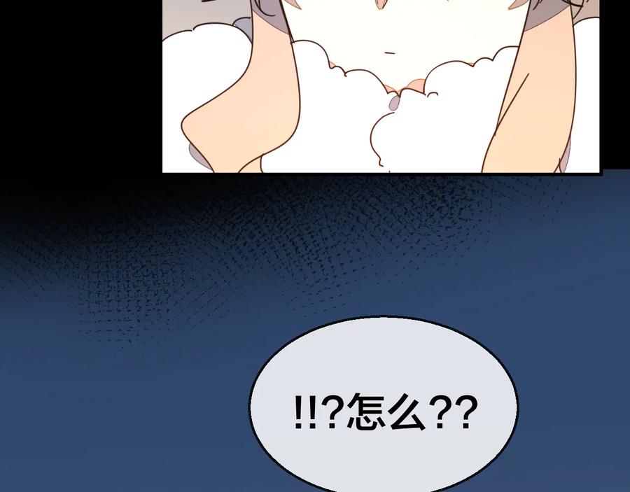 《别动！自己人》第62话 贴贴 第51页