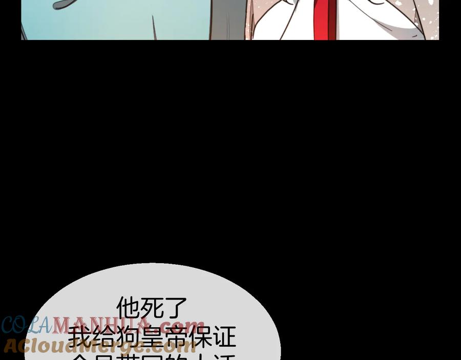 《别动！自己人》第62话 贴贴 第57页
