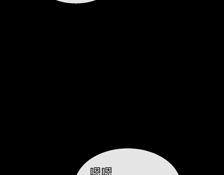 《别动！自己人》第62话 贴贴 第40页