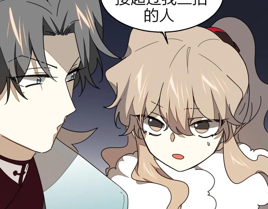 《别动！自己人》第62话 贴贴 第63页