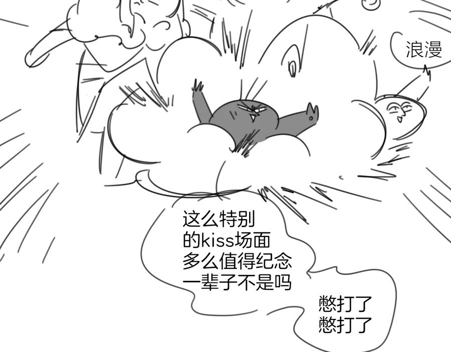 《别动！自己人》第62话 贴贴 第131页