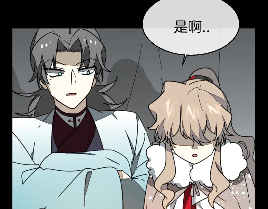 《别动！自己人》第62话 贴贴 第56页