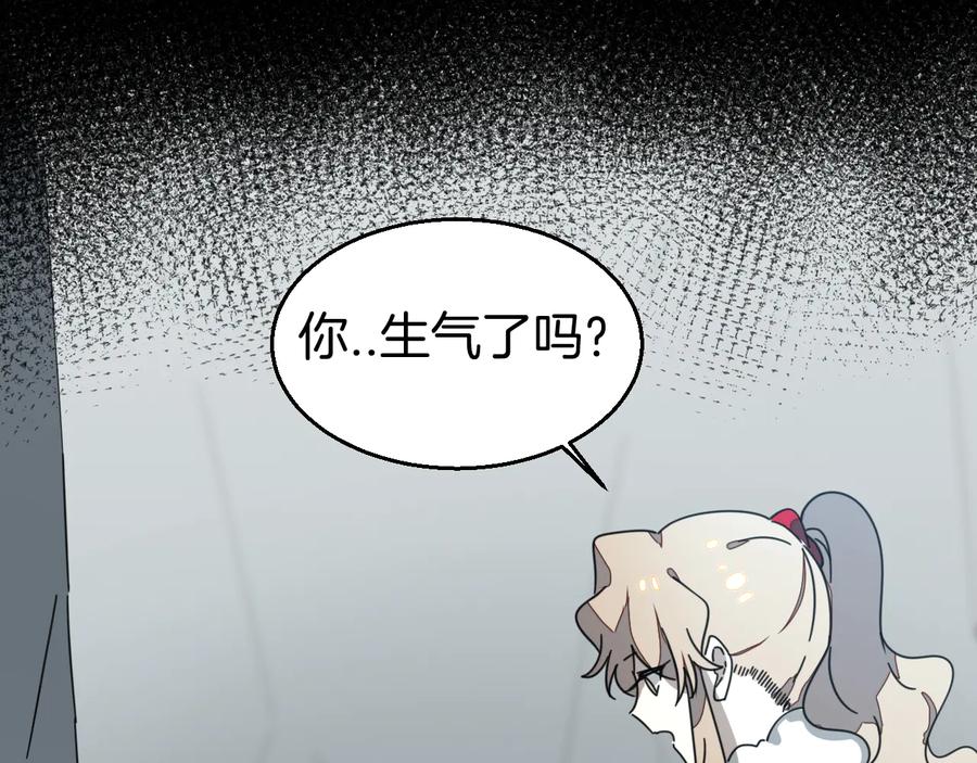 《别动！自己人》第62话 贴贴 第3页