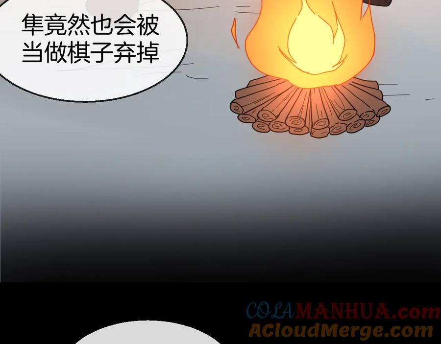 《别动！自己人》第62话 贴贴 第49页