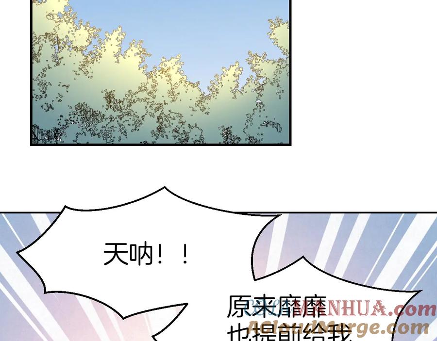 《别动！自己人》第63话 同一日生辰 第70页