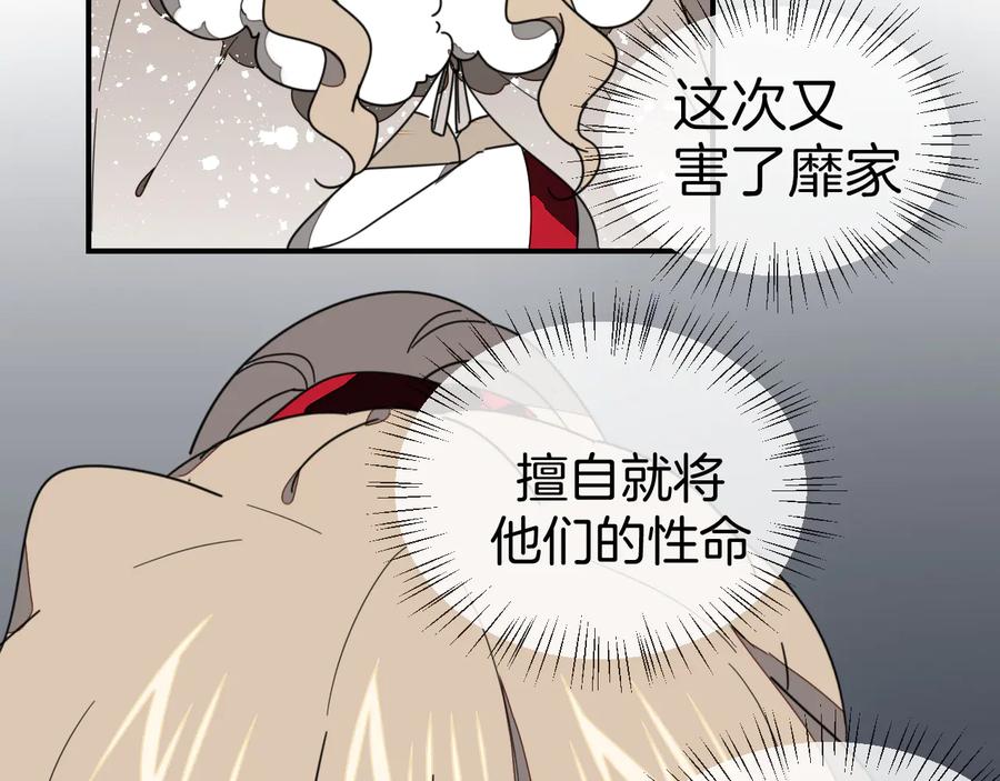 《别动！自己人》第63话 同一日生辰 第44页