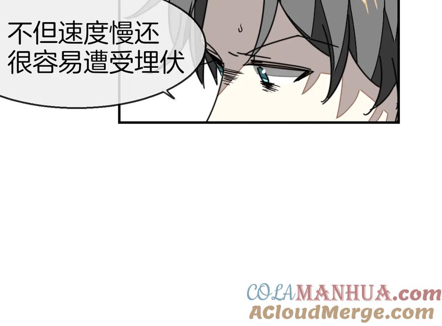 《别动！自己人》第63话 同一日生辰 第25页