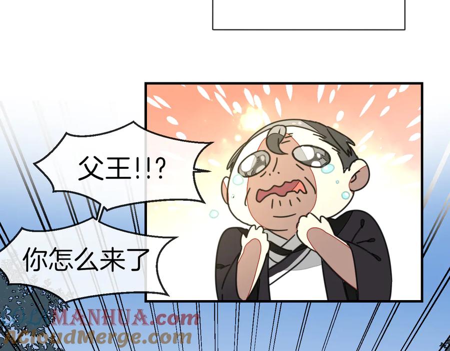 《别动！自己人》第63话 同一日生辰 第4页