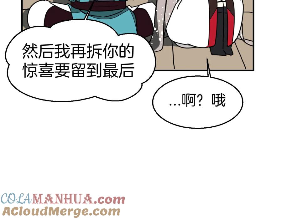 《别动！自己人》第63话 同一日生辰 第88页