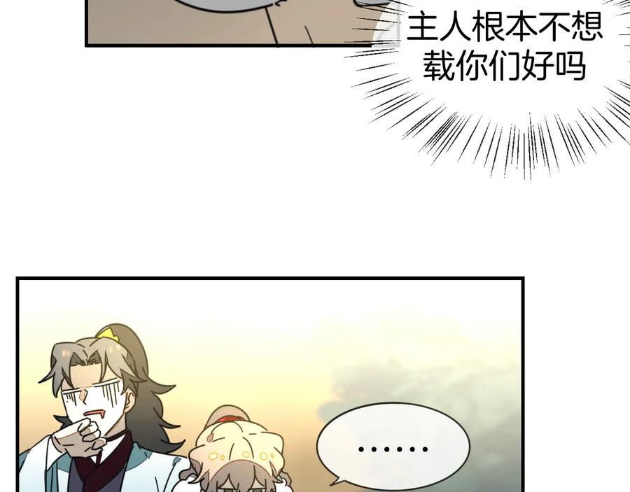 《别动！自己人》第63话 同一日生辰 第41页