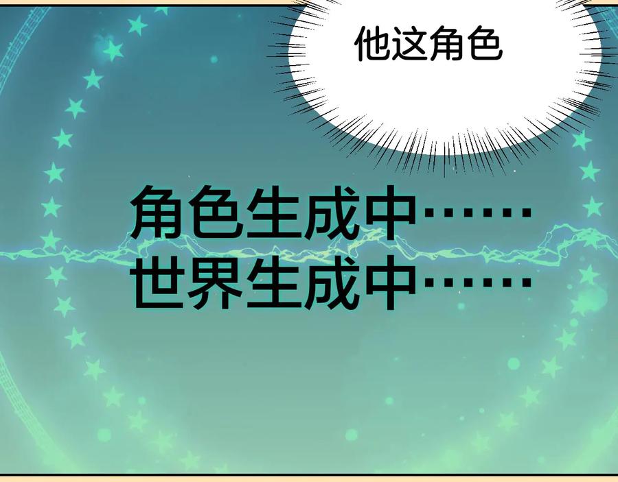 《别动！自己人》第63话 同一日生辰 第81页