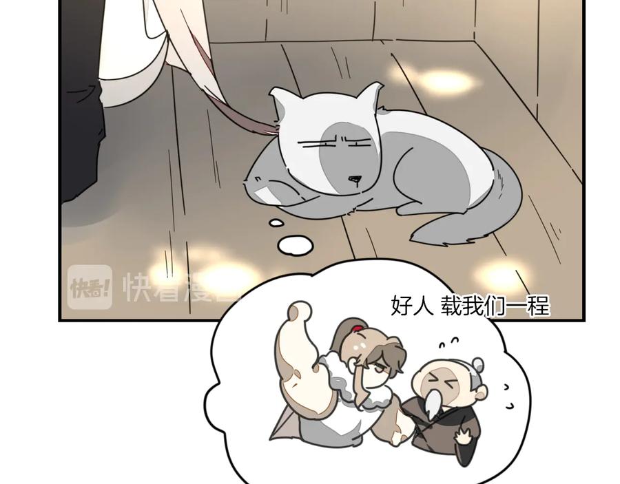 《别动！自己人》第63话 同一日生辰 第39页