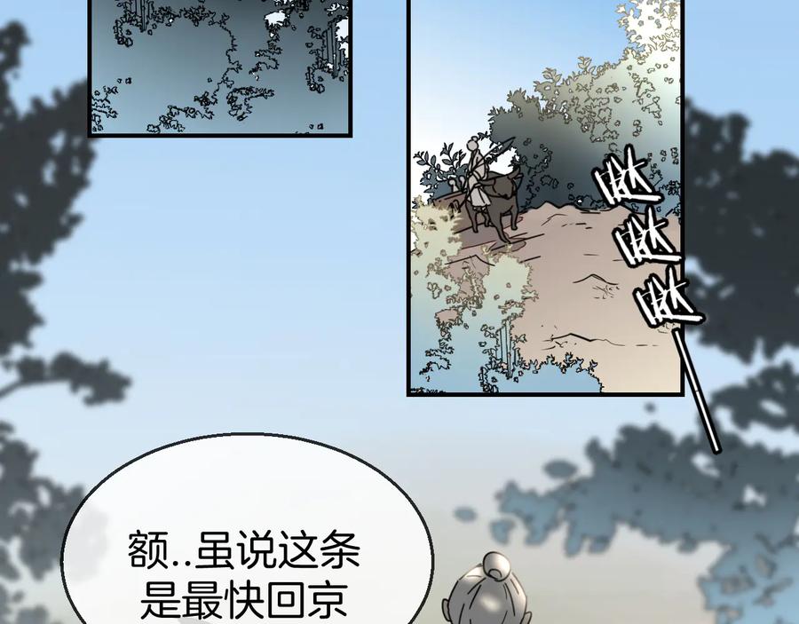 《别动！自己人》第63话 同一日生辰 第33页