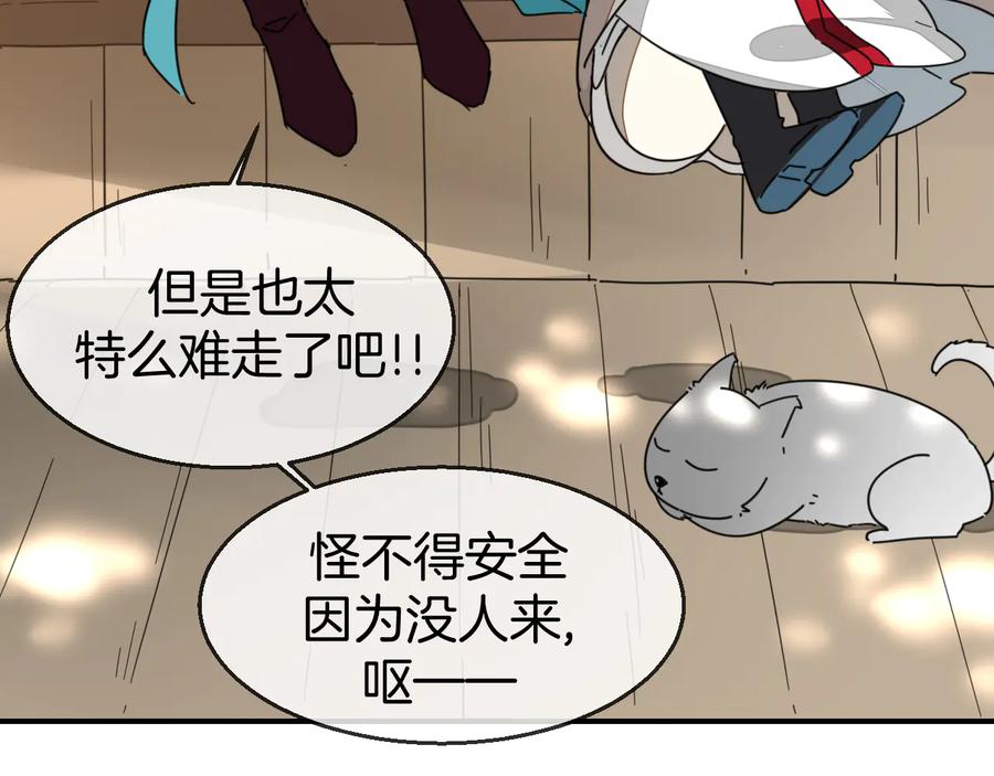《别动！自己人》第63话 同一日生辰 第35页