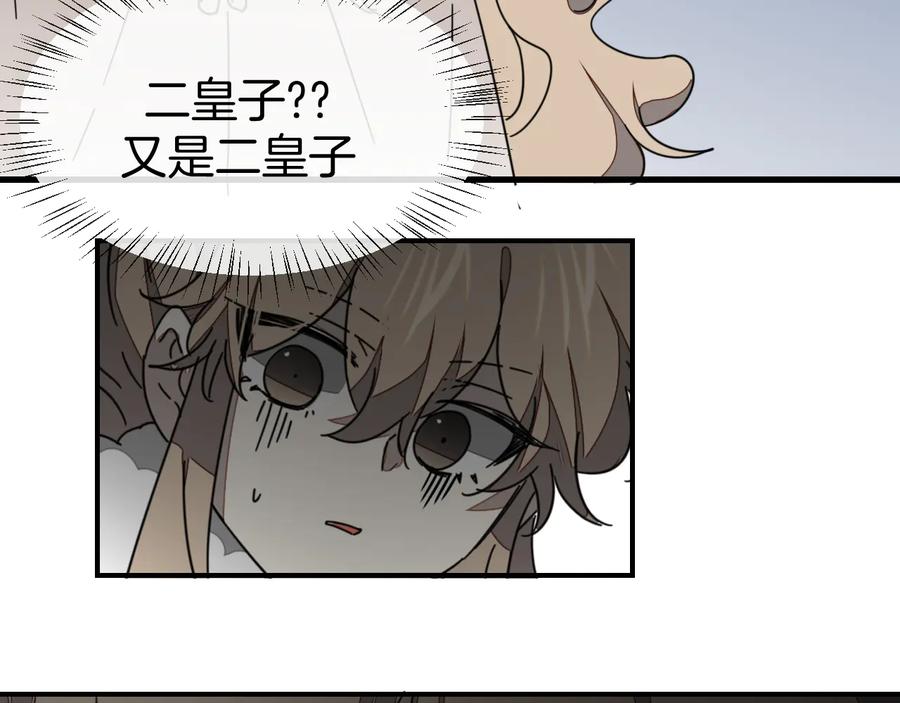 《别动！自己人》第63话 同一日生辰 第18页