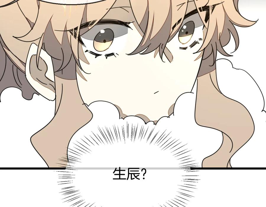 《别动！自己人》第63话 同一日生辰 第62页