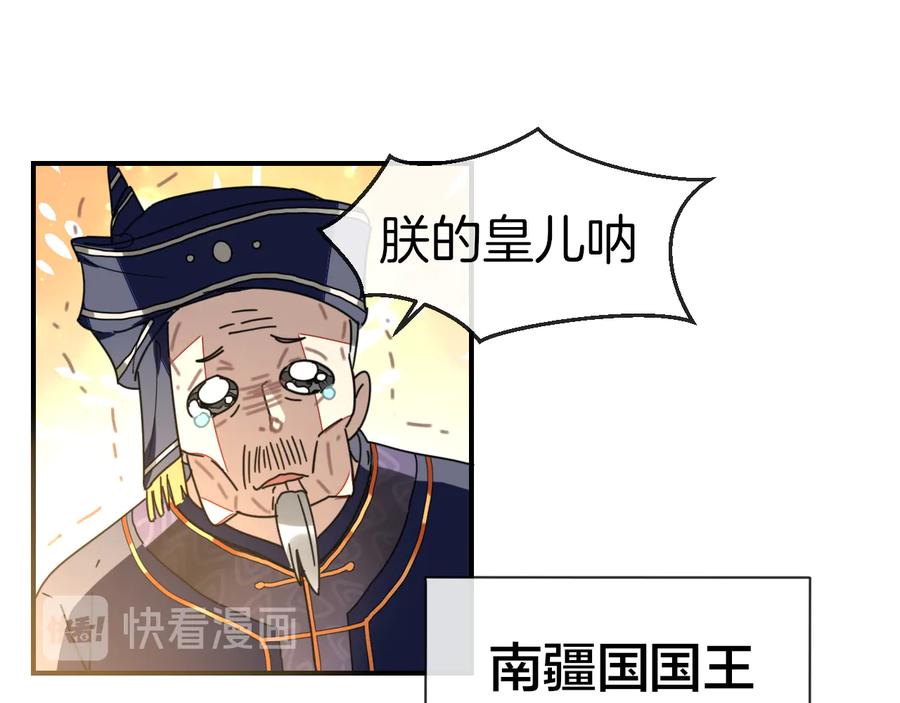 《别动！自己人》第63话 同一日生辰 第3页