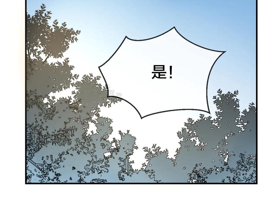 《别动！自己人》第63话 同一日生辰 第30页