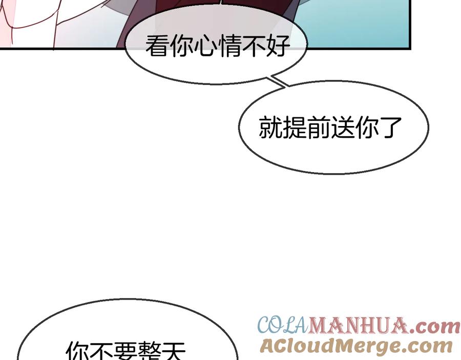 《别动！自己人》第63话 同一日生辰 第58页