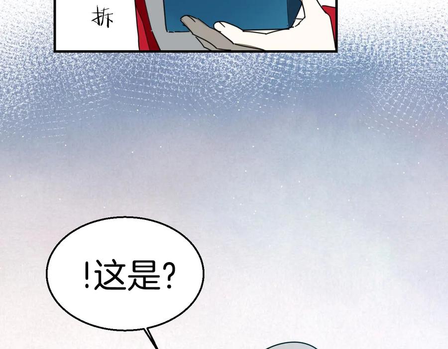 《别动！自己人》第63话 同一日生辰 第90页