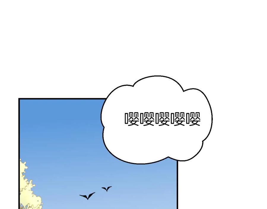 《别动！自己人》第63话 同一日生辰 第69页