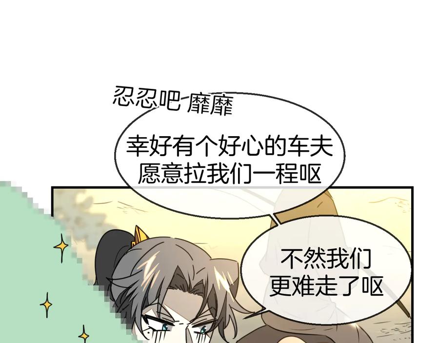 《别动！自己人》第63话 同一日生辰 第36页